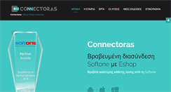 Desktop Screenshot of connectoras.gr